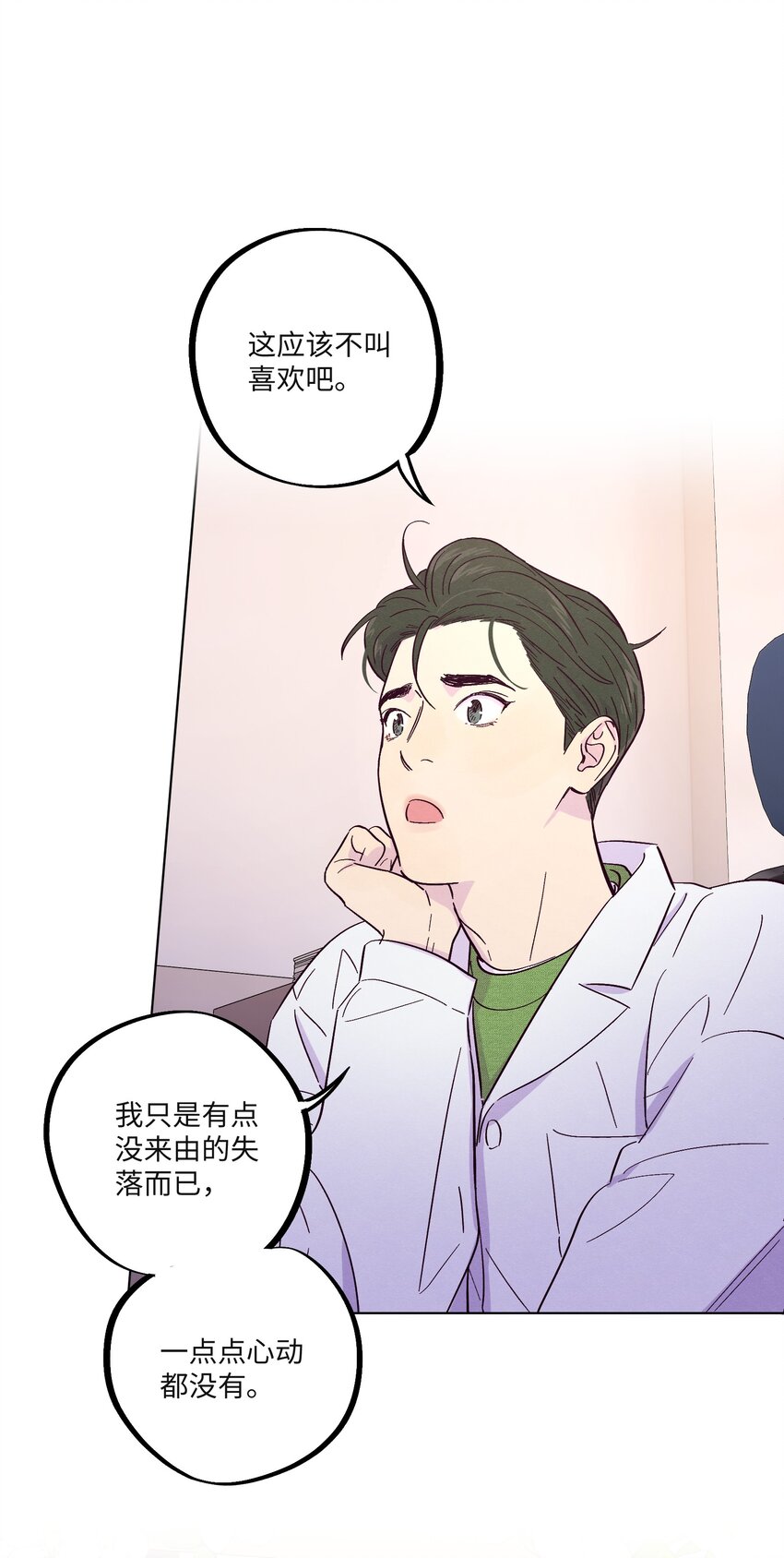 第27话 海浪一般叫嚣着10