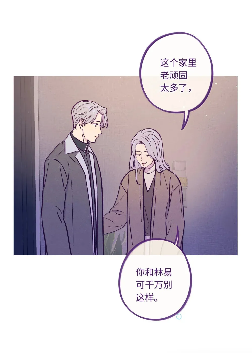 第118话 爱情、家庭和面子41