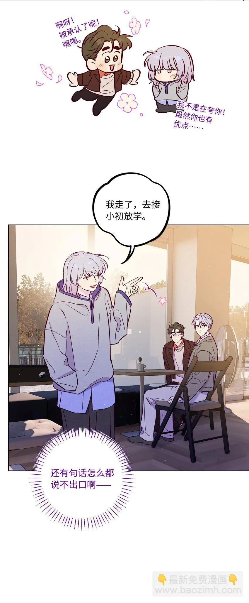 第95话 我是你的第一位吗34