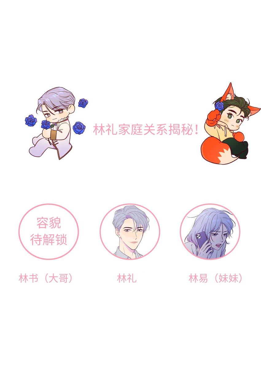 第35话 喜欢上那样的人39