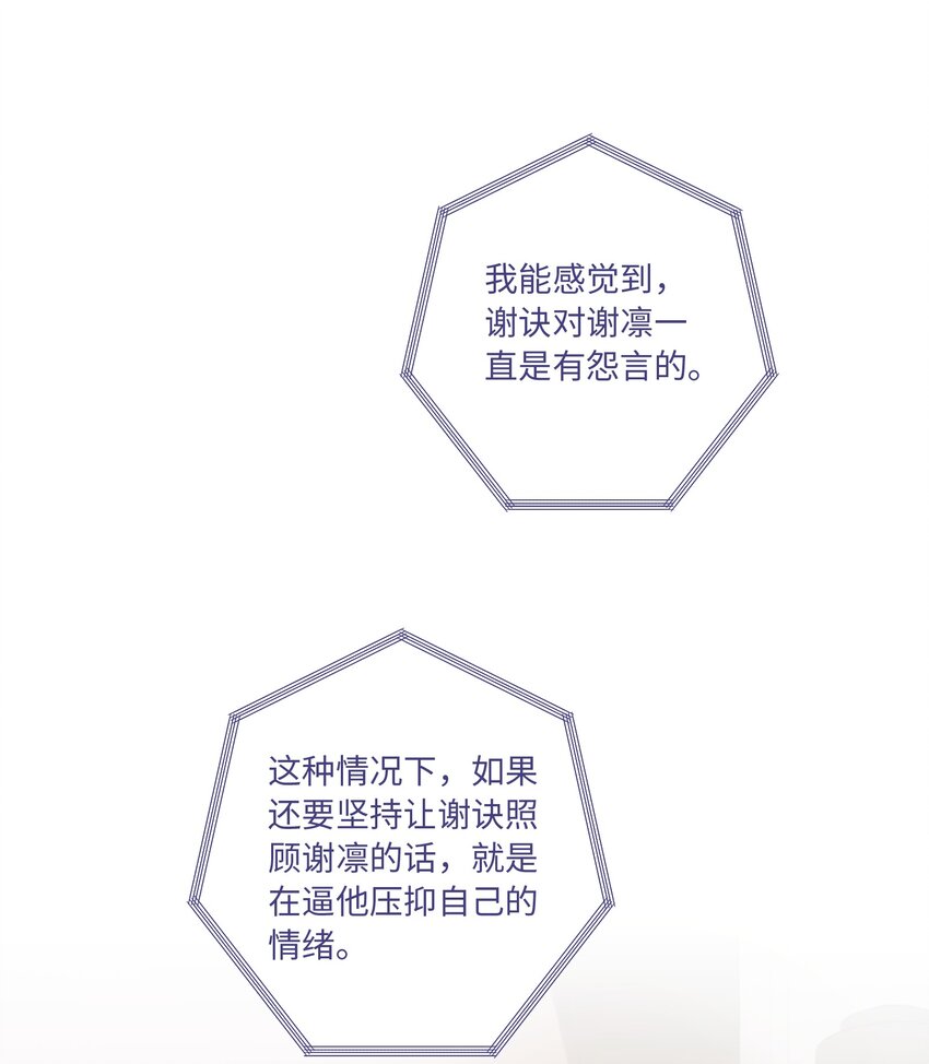 第59话 追求梦想的权利45