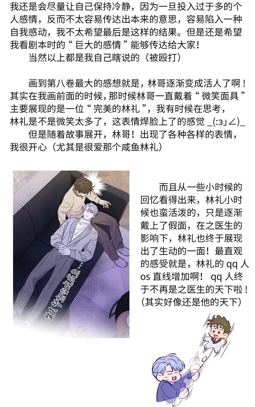 第108话 似曾相识49