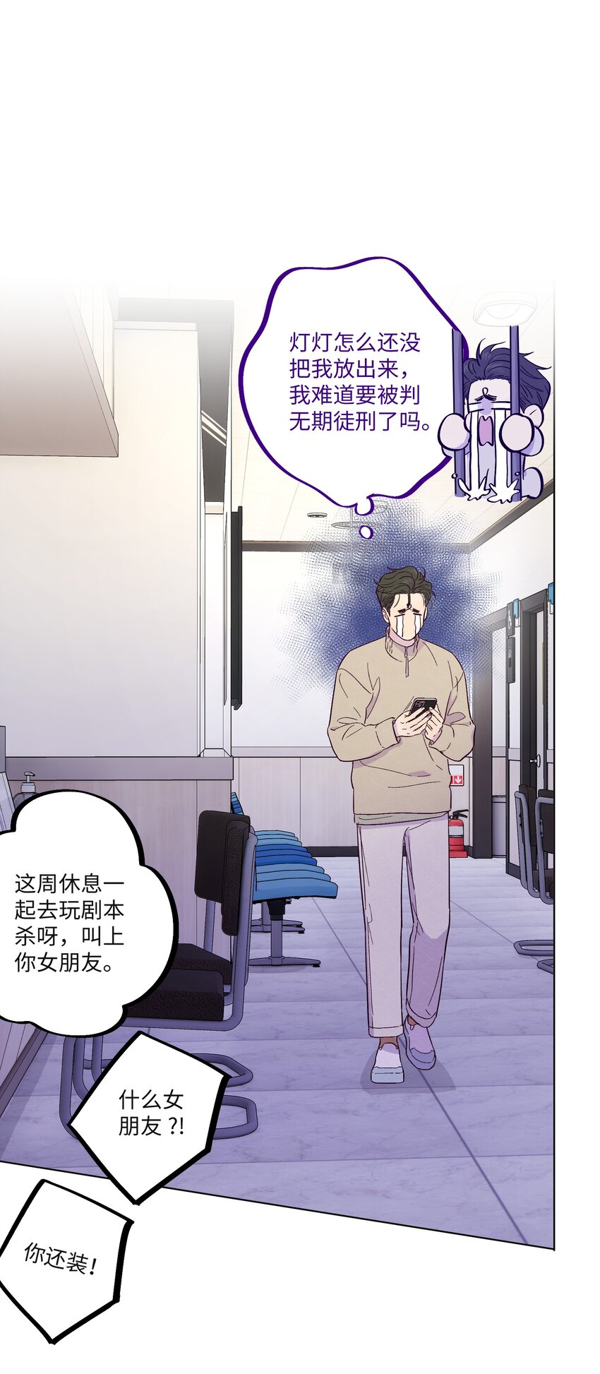 第23话 好“巧”11