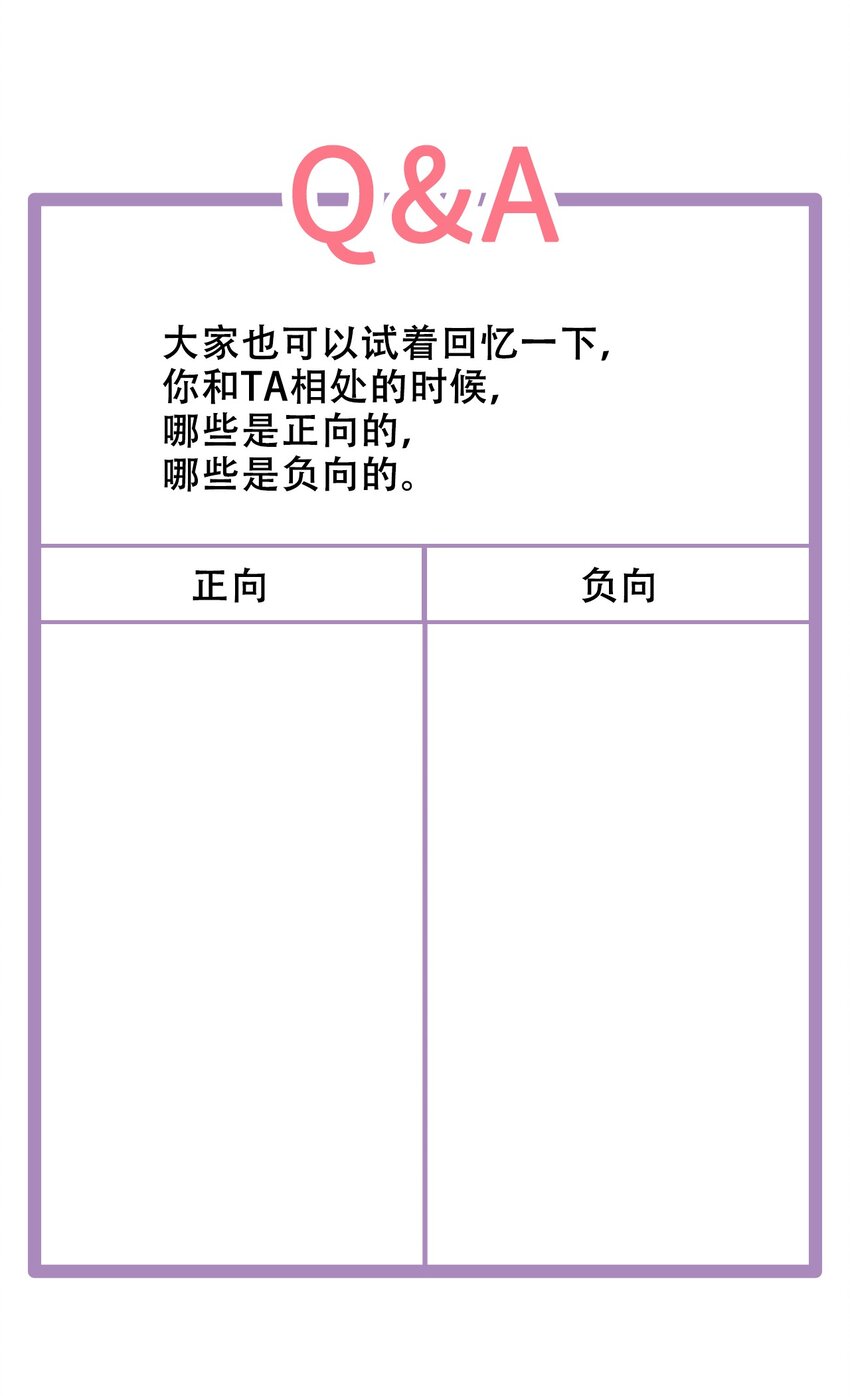 第28话 我反思46
