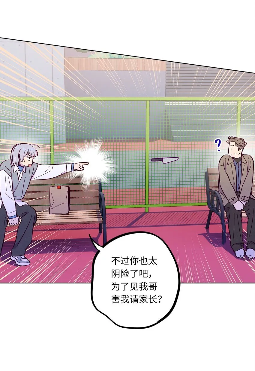 第112话 这个世界终于疯成了我喜欢的样子37