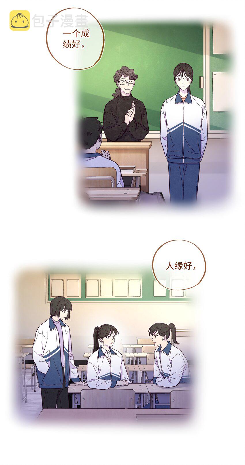 第14话 谢谢你能来9