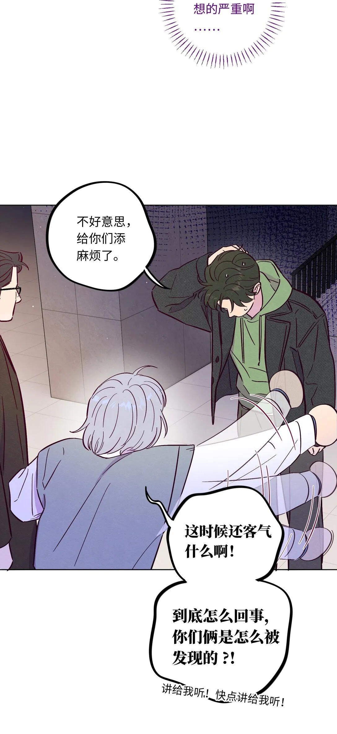 第114话 反省8