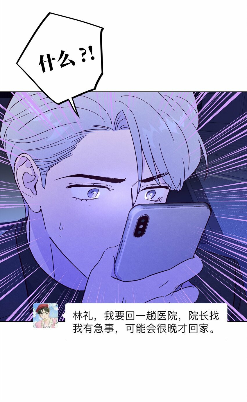 第73话 很难不在意17