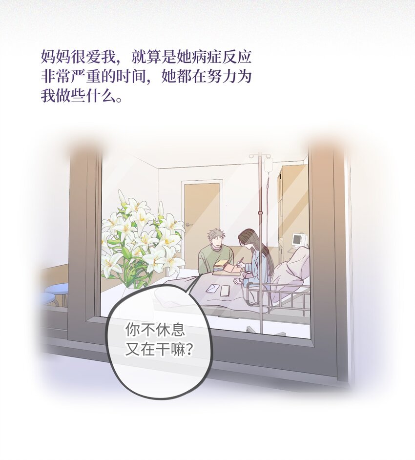 第56话 配不上那样的爱33
