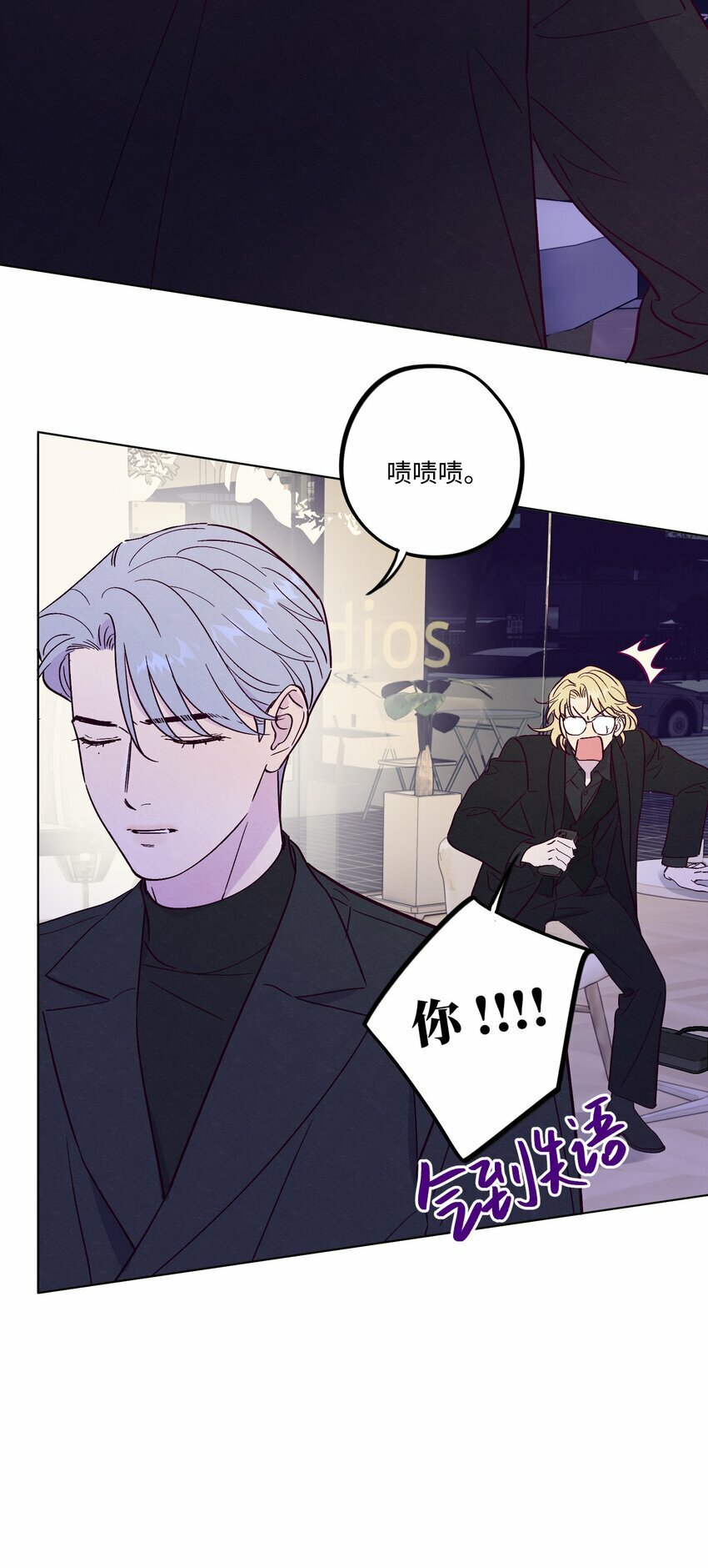第73话 很难不在意14