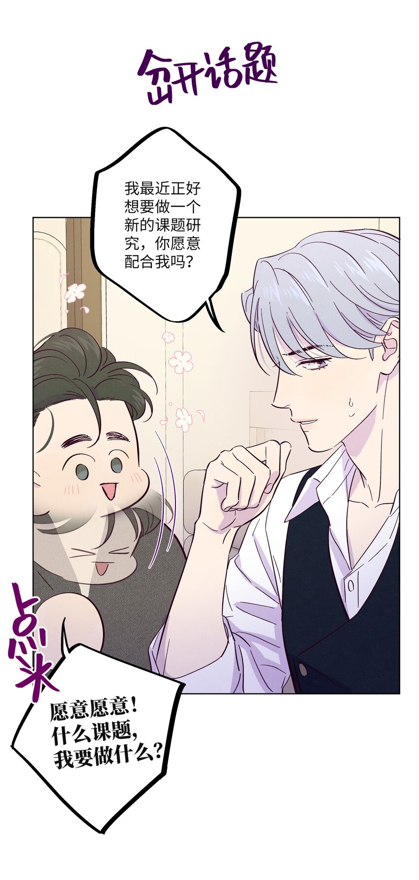 第31话 任何事27