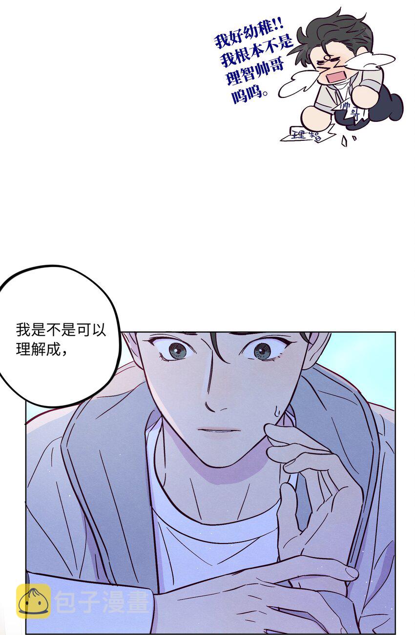 第48话 愿意再给我一次机会吗27