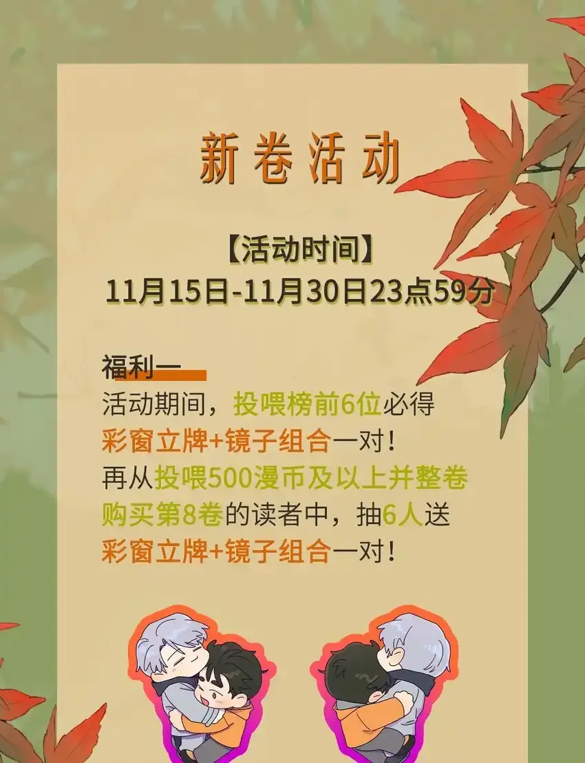 第97话 惊喜43