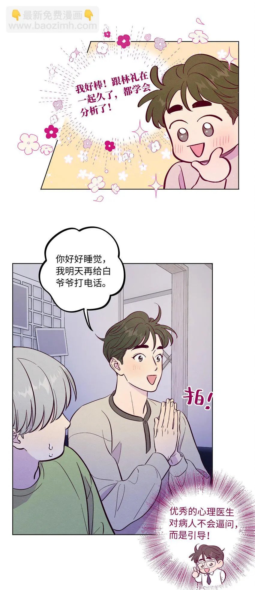 第64话 我好像见过你21