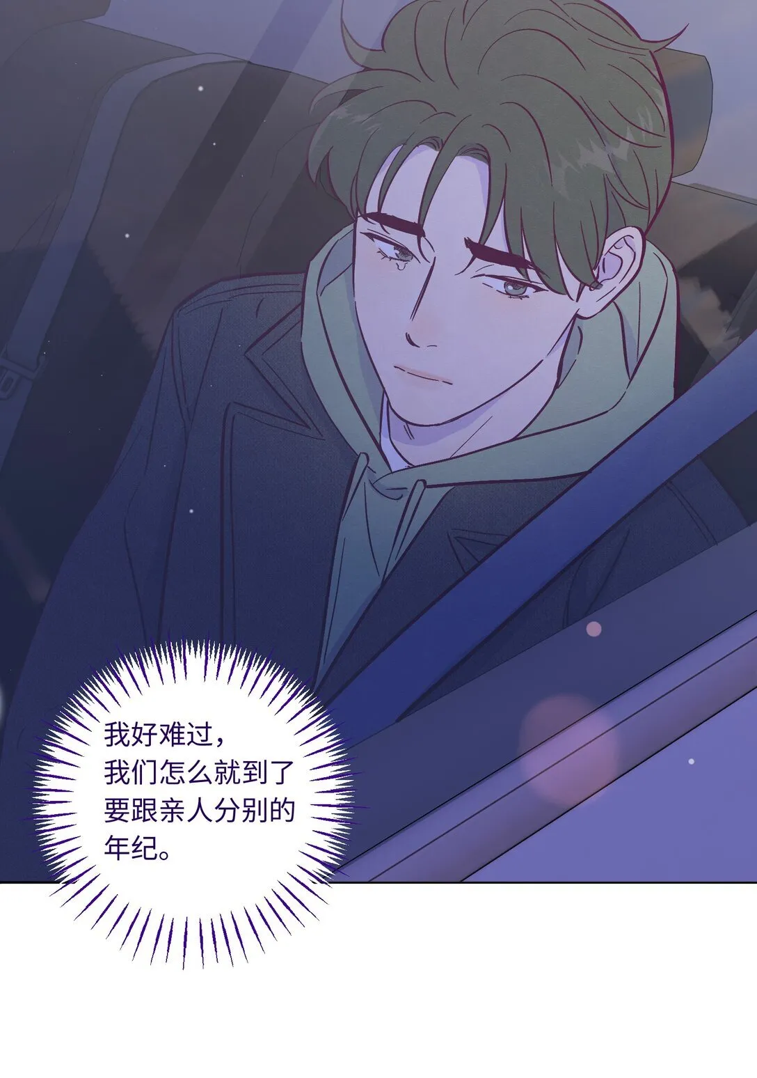 第116话 根本没有过去9