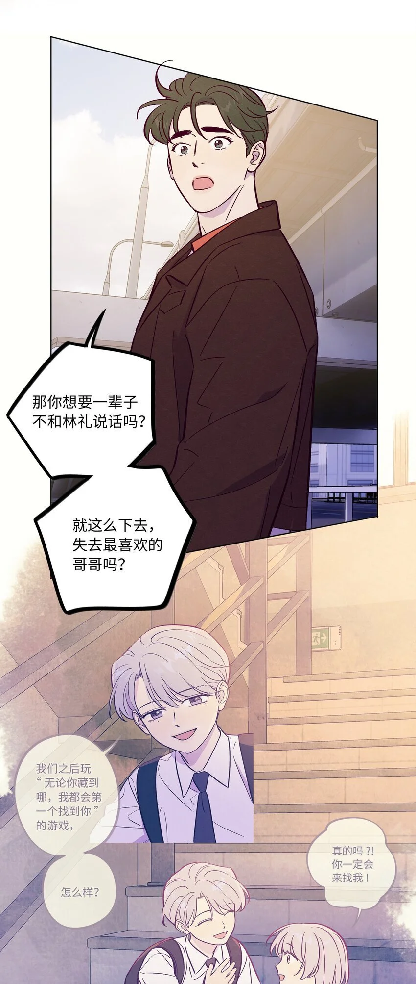 第94话 尴尬也要说出口的话27