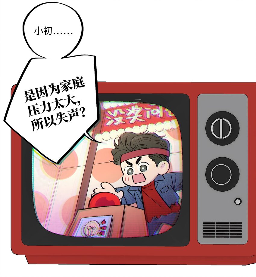 第11话 一个大胆的猜测27