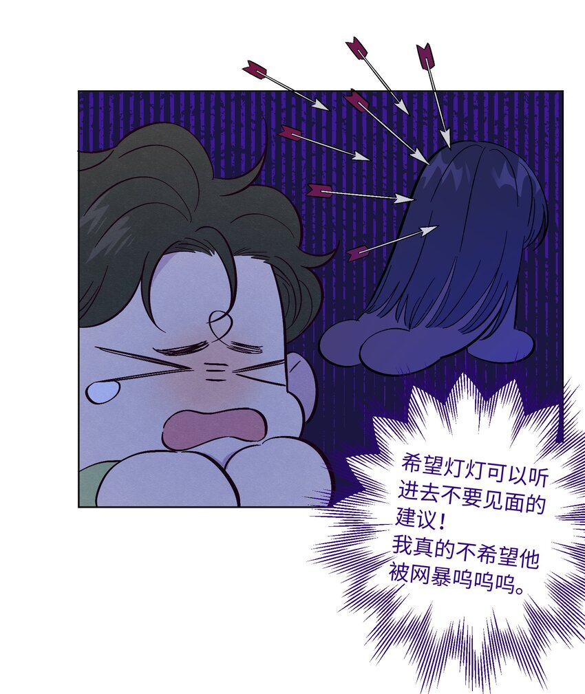 第47话 我不想和你分手4