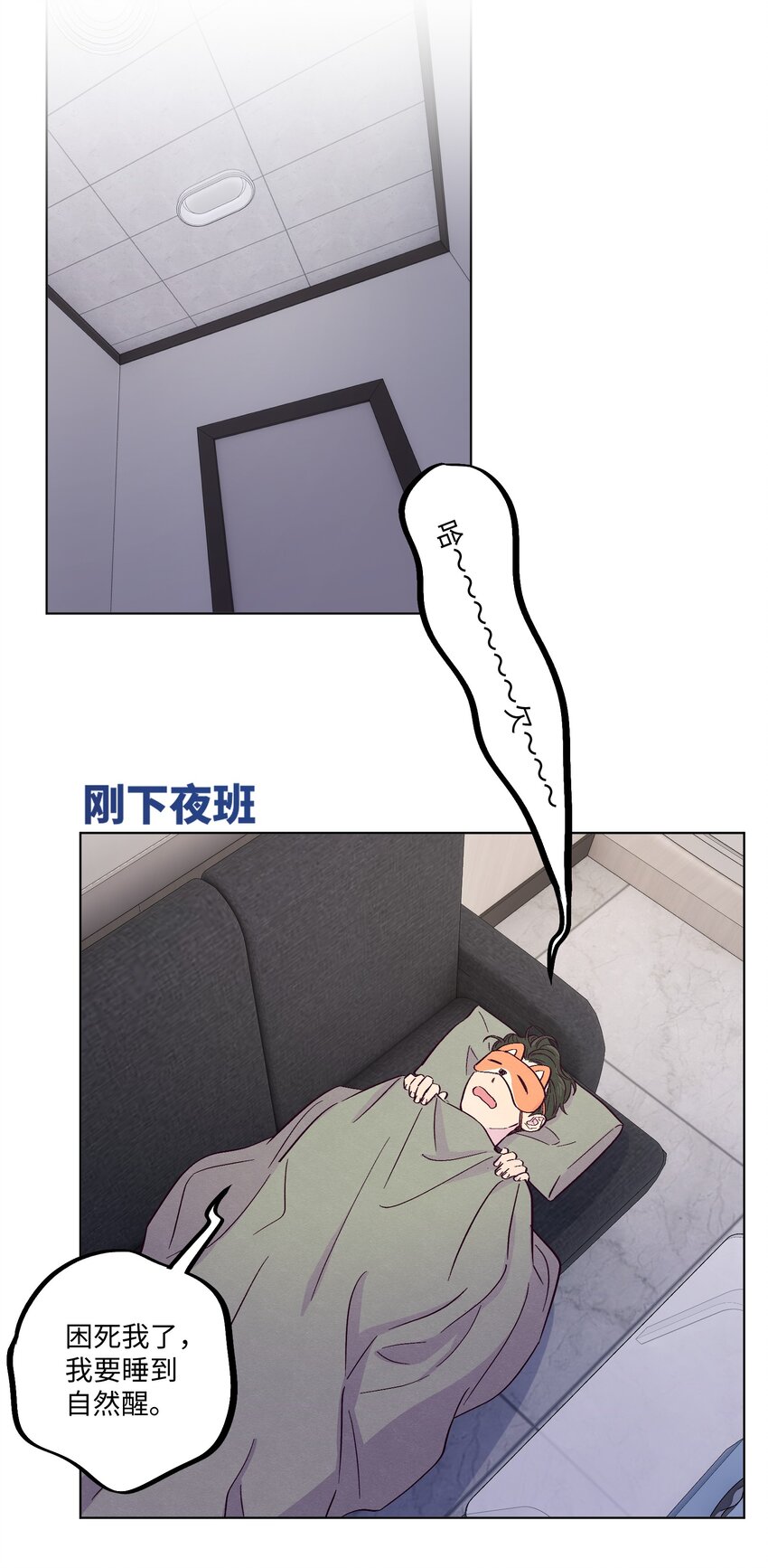 第17话 看上林医生了？！23