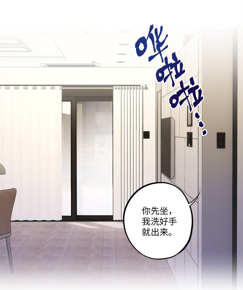 第3话 我怎么会喜欢男人？！15