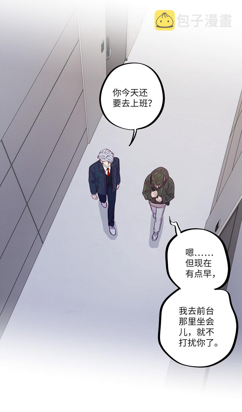 第26话 你到底怎么了25