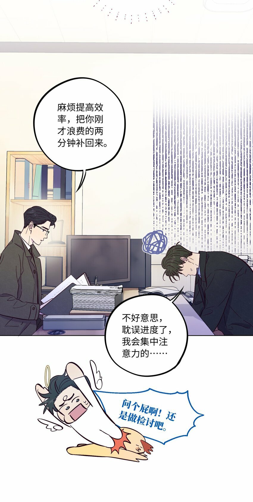 第74话 不速之客8