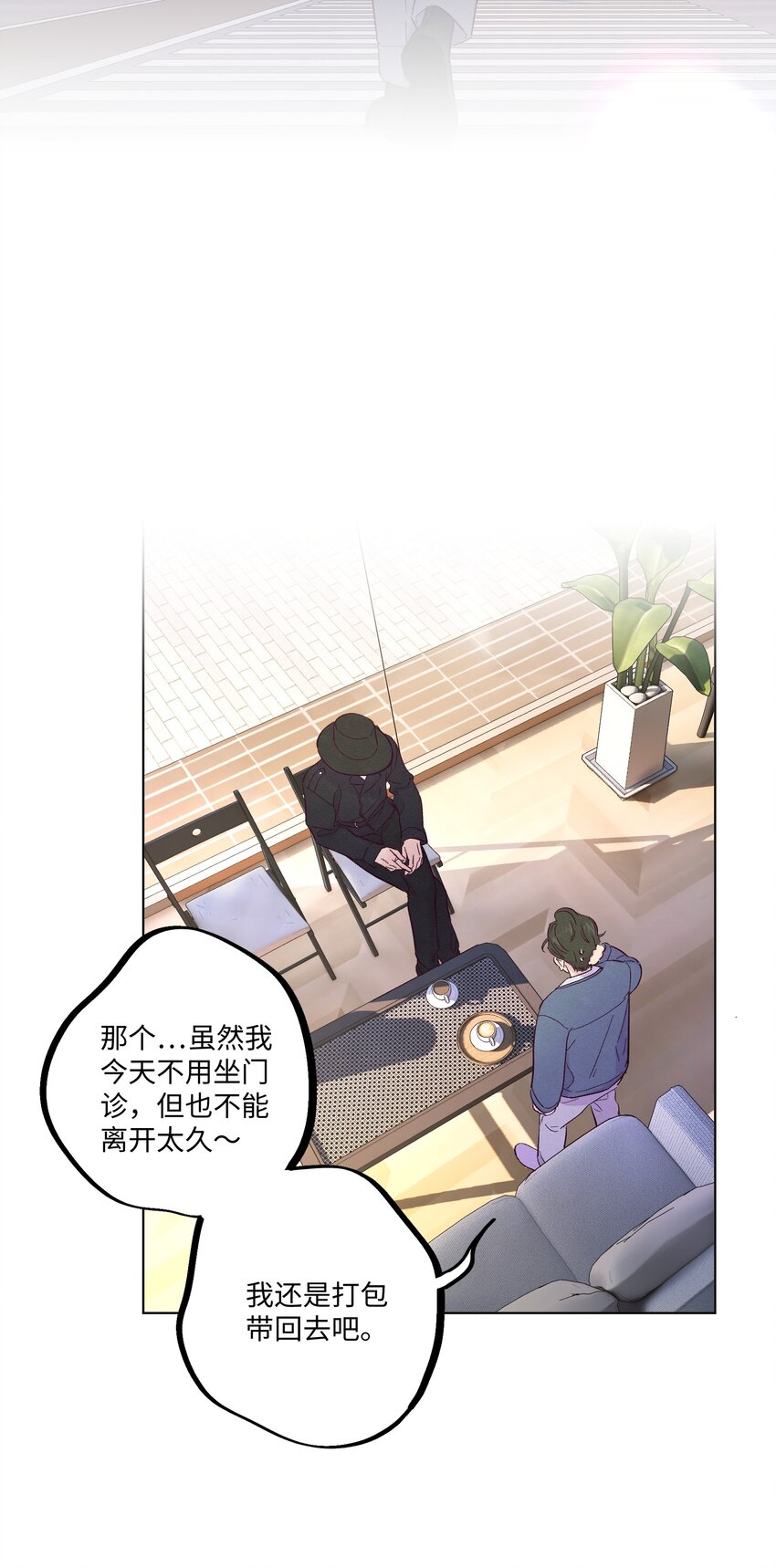 第21话 你也喜欢他？30