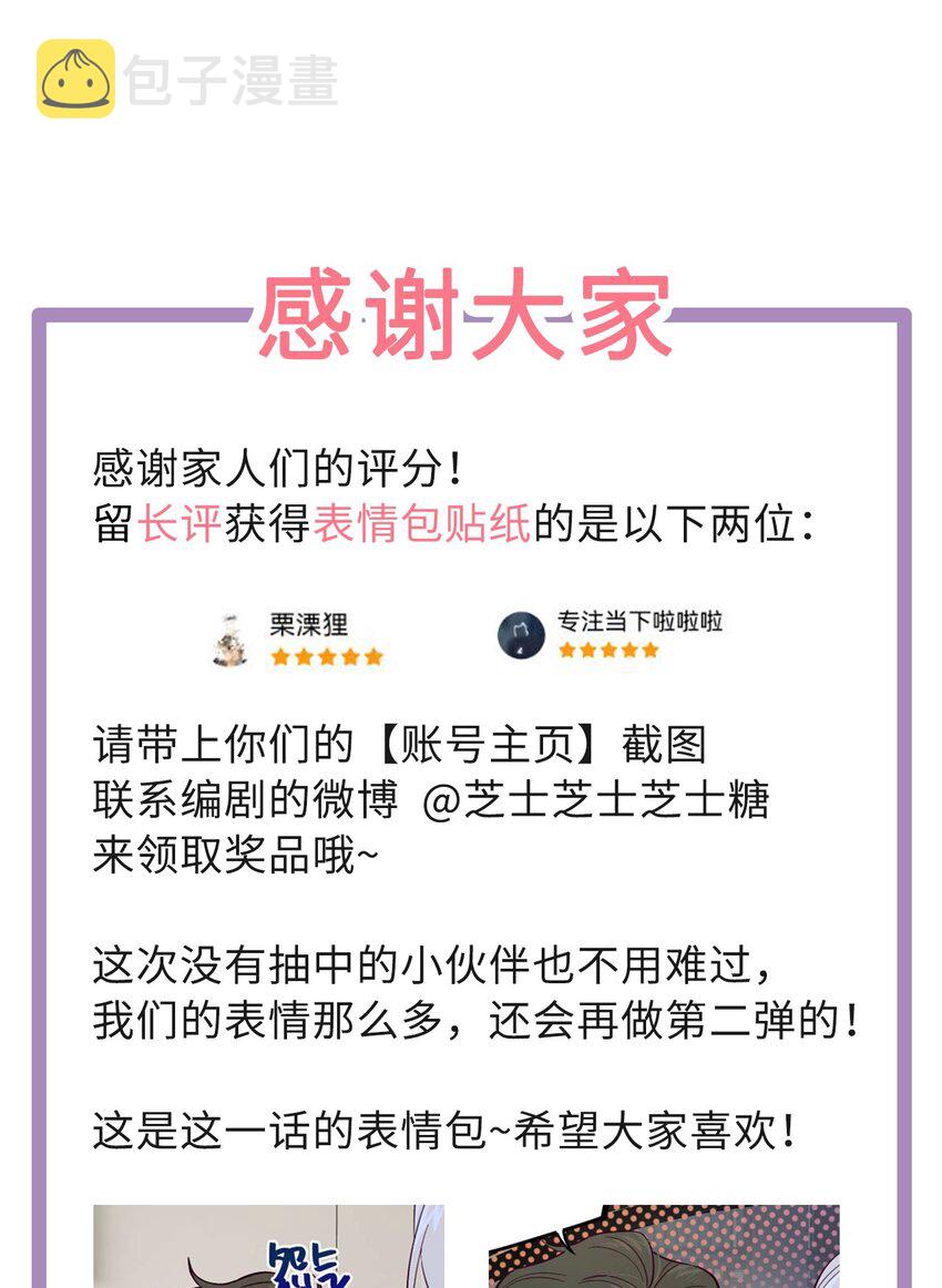 第8话 试试不就知道了37