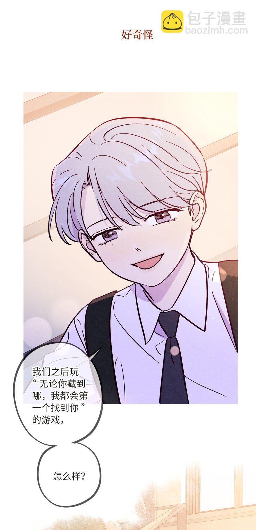 第84话 我不是被抛弃了9