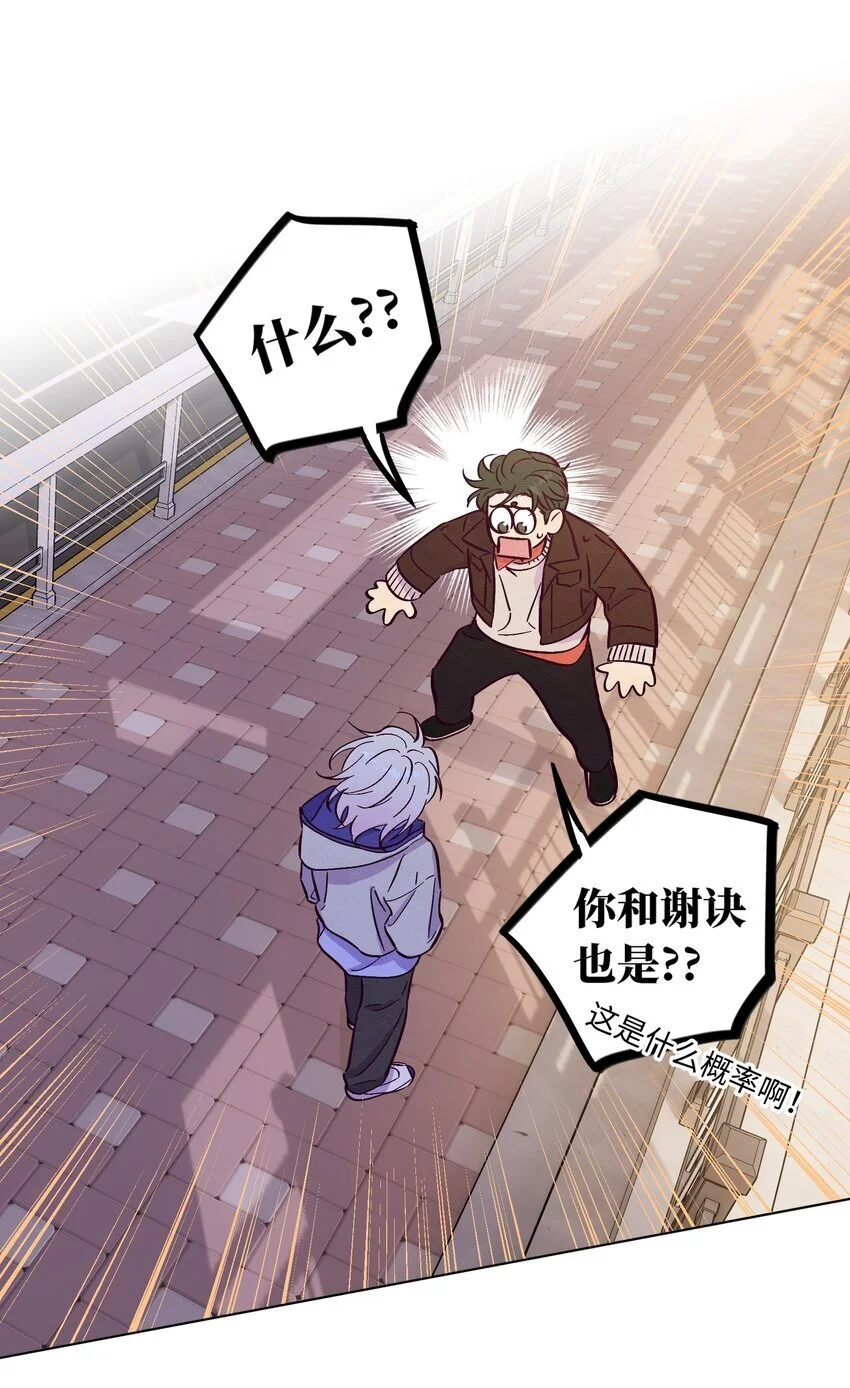 第94话 尴尬也要说出口的话2
