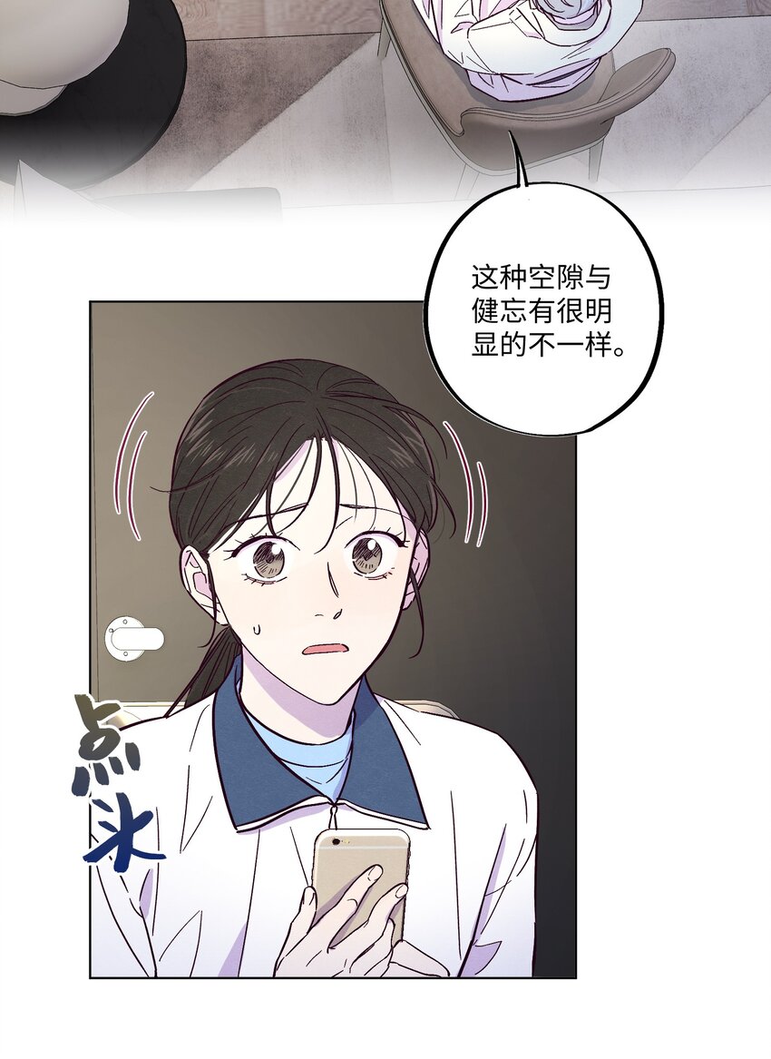 第15话 原来他没有讨厌我！6