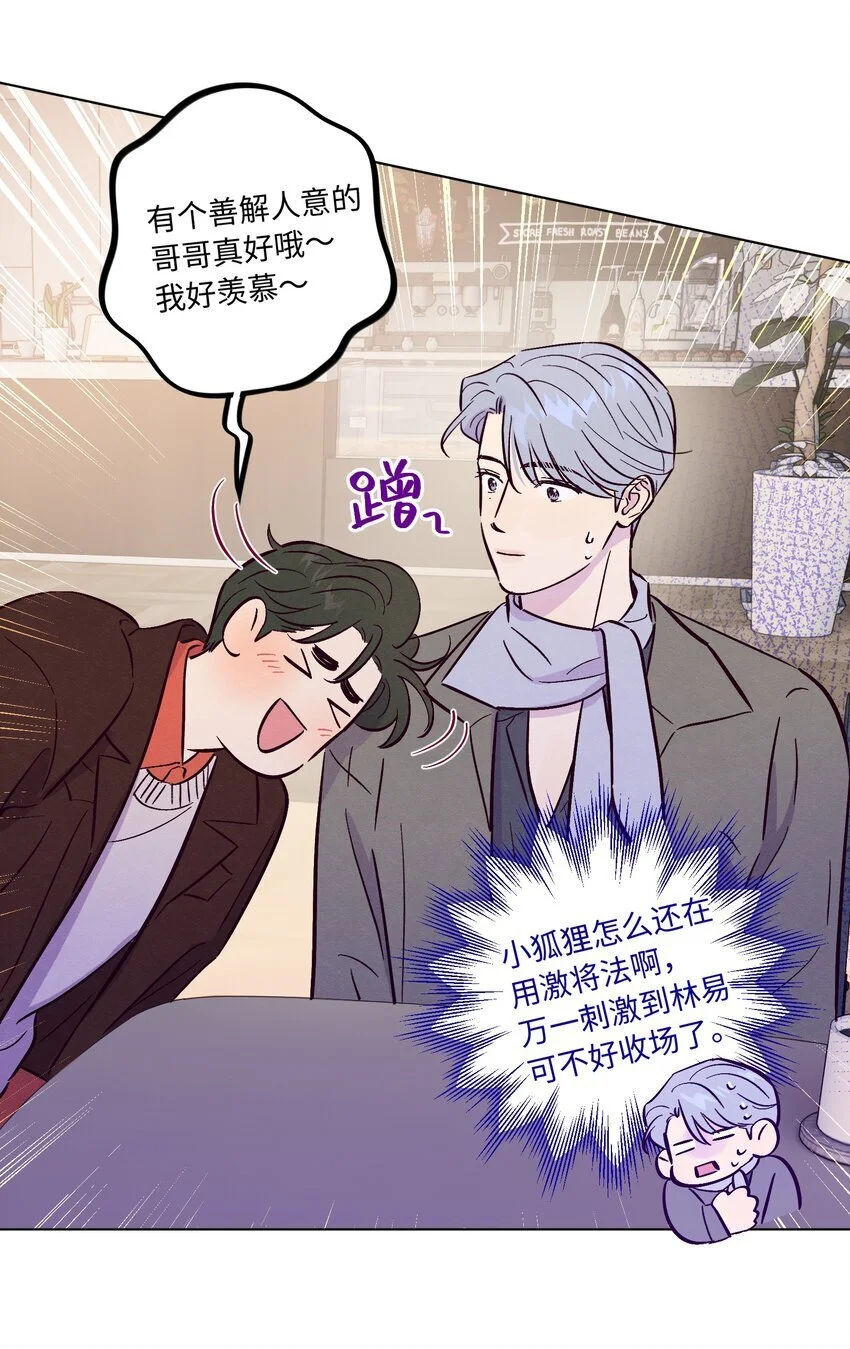 第95话 我是你的第一位吗21