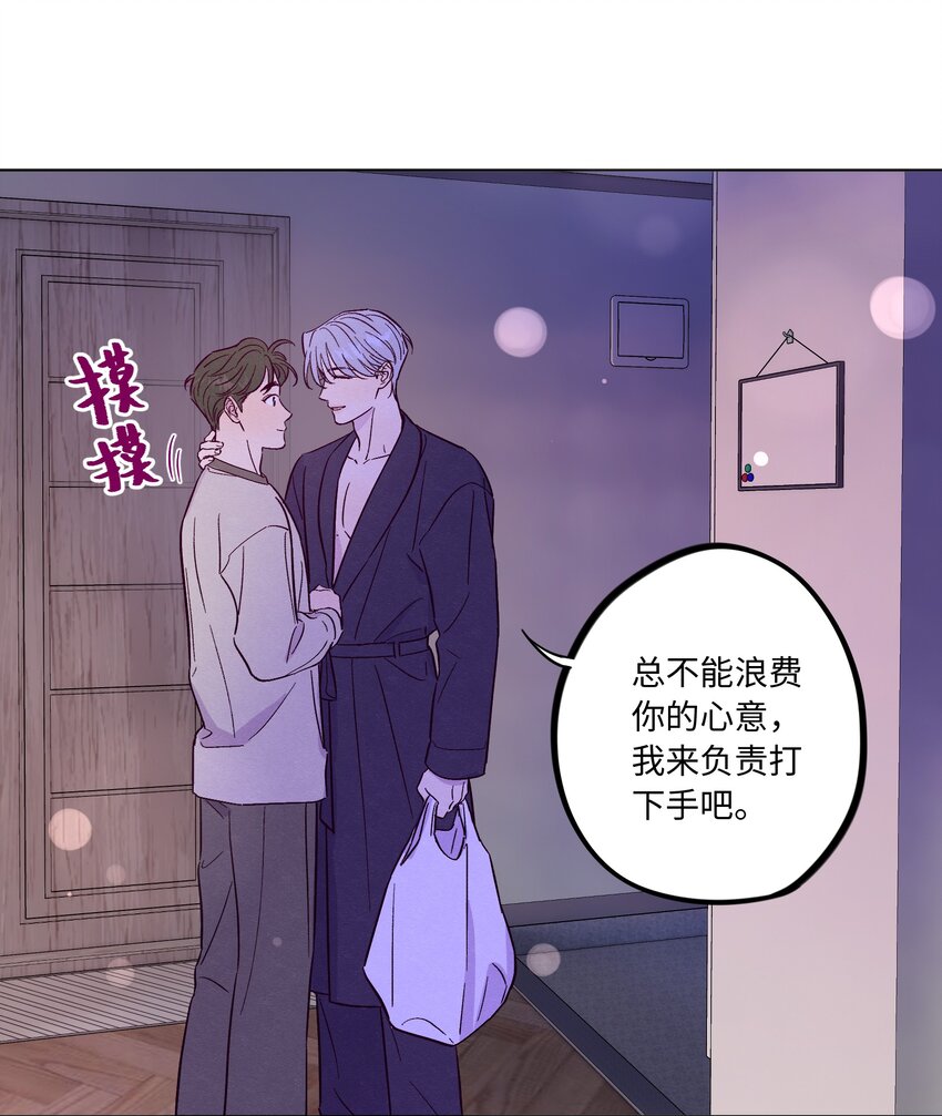 第56话 配不上那样的爱5