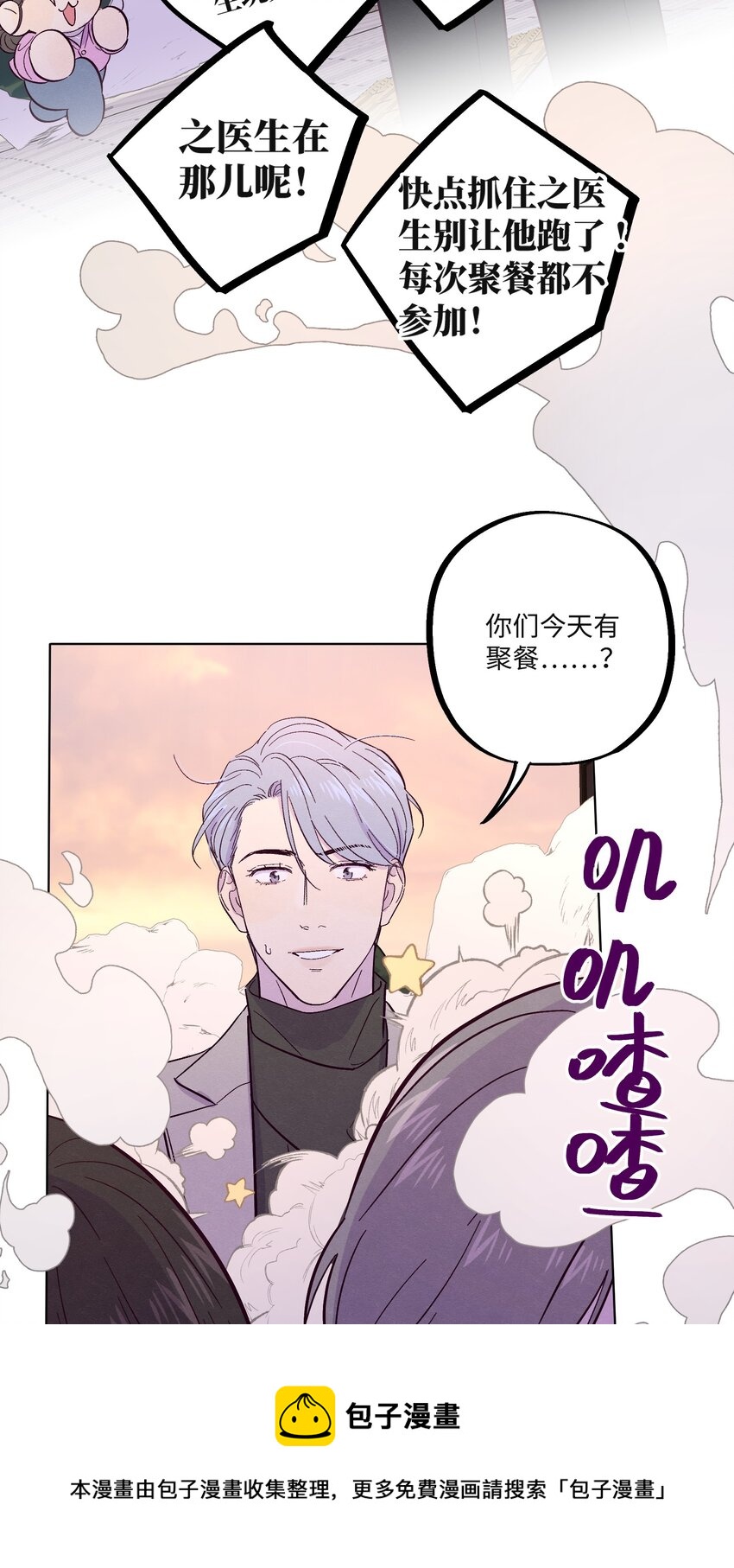 第24话 太纯情了吧8