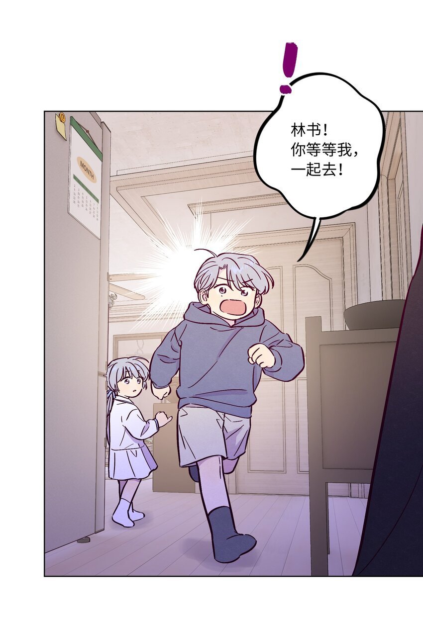 第87话 想被风紧紧抱住22