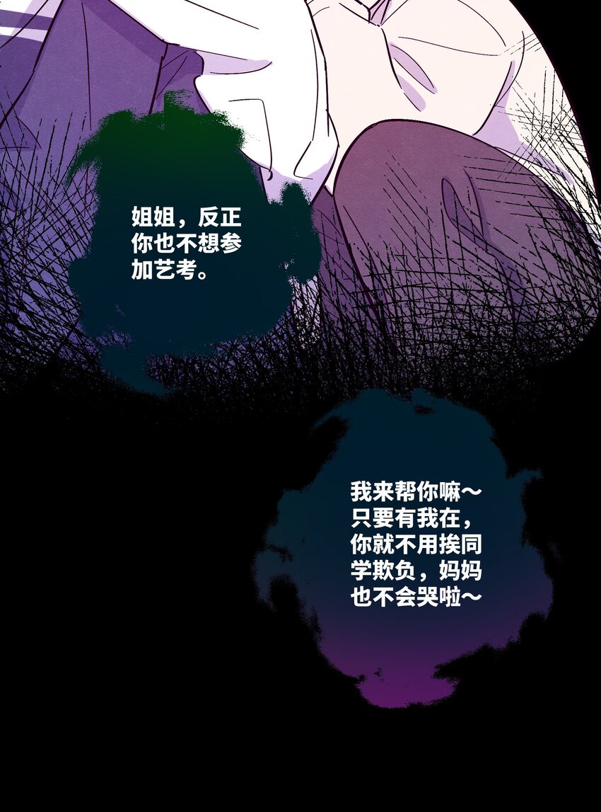第13话 我们交换吧37