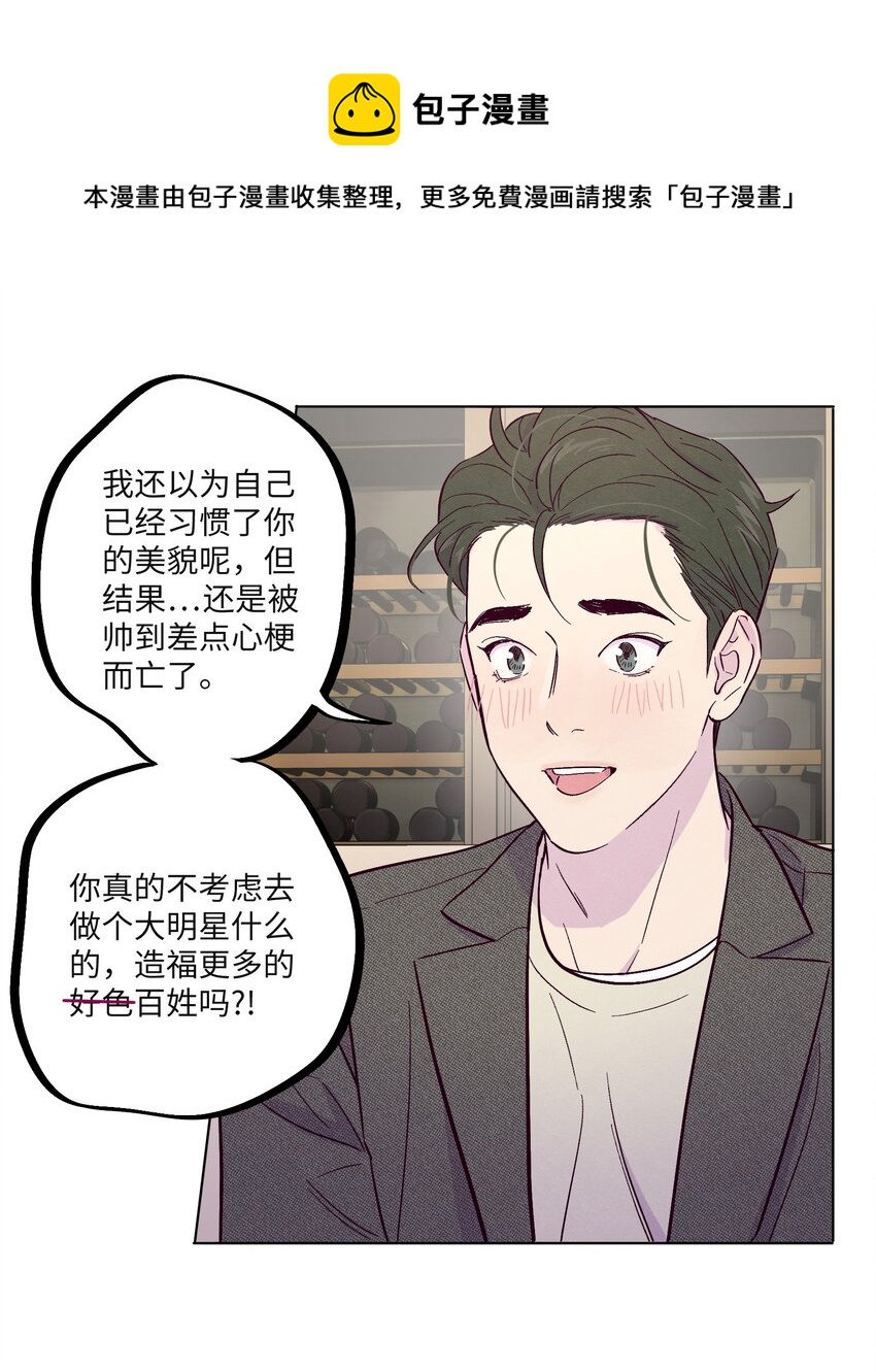 第30话 他在诱惑我8