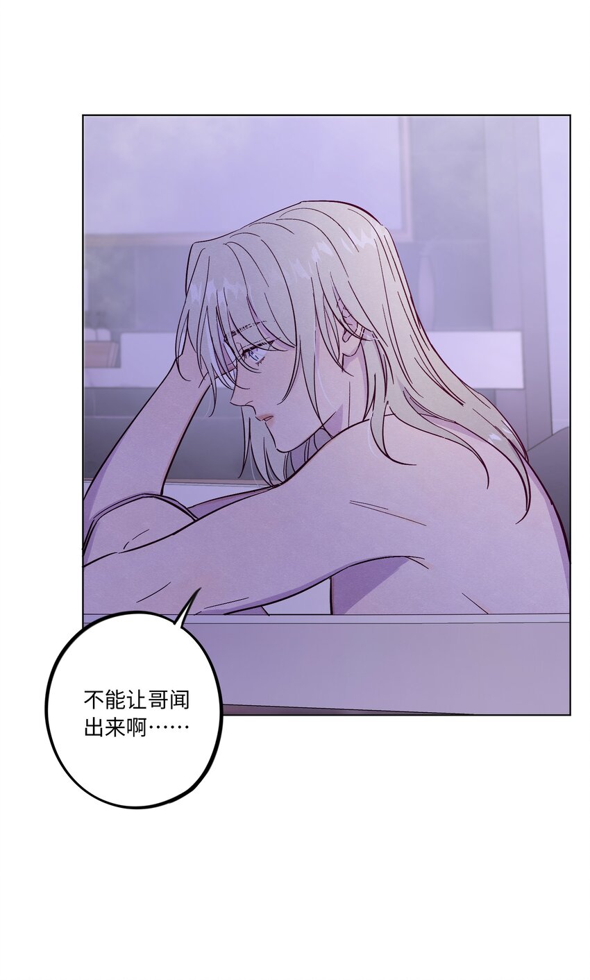 第44话 没有你不行30