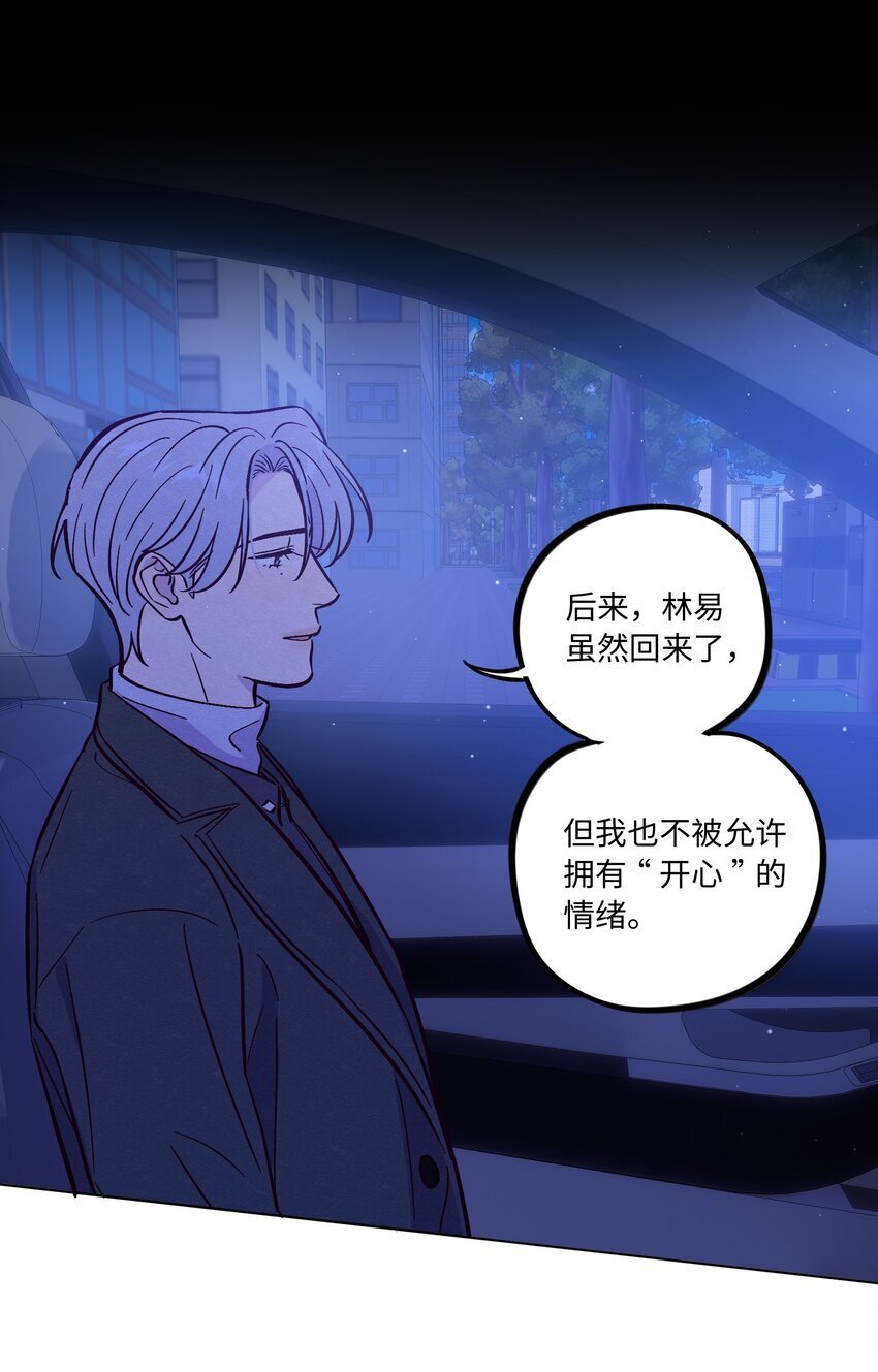 第87话 想被风紧紧抱住34