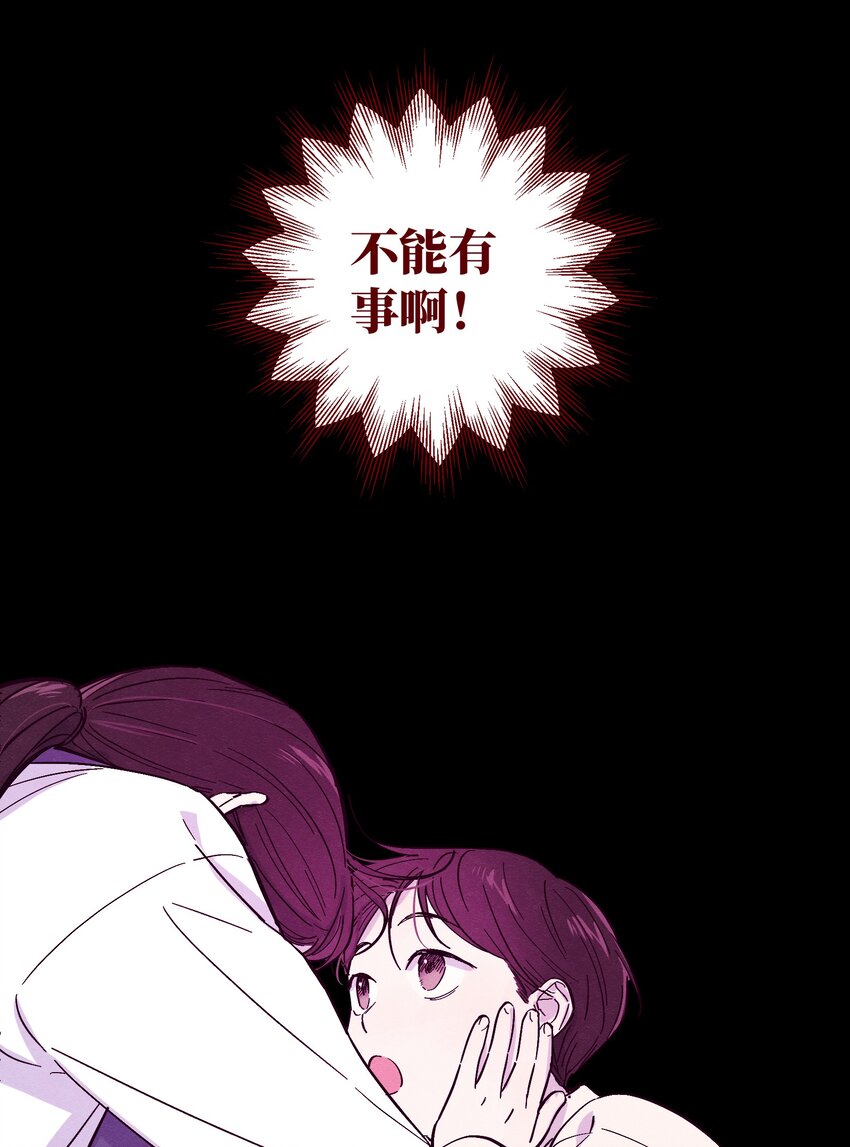 第13话 我们交换吧36