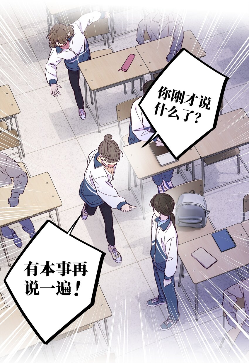 第13话 我们交换吧16