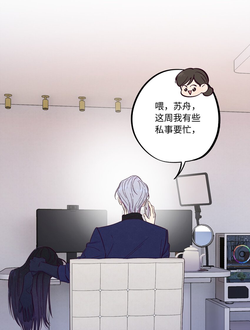 第22话 是你想多了41