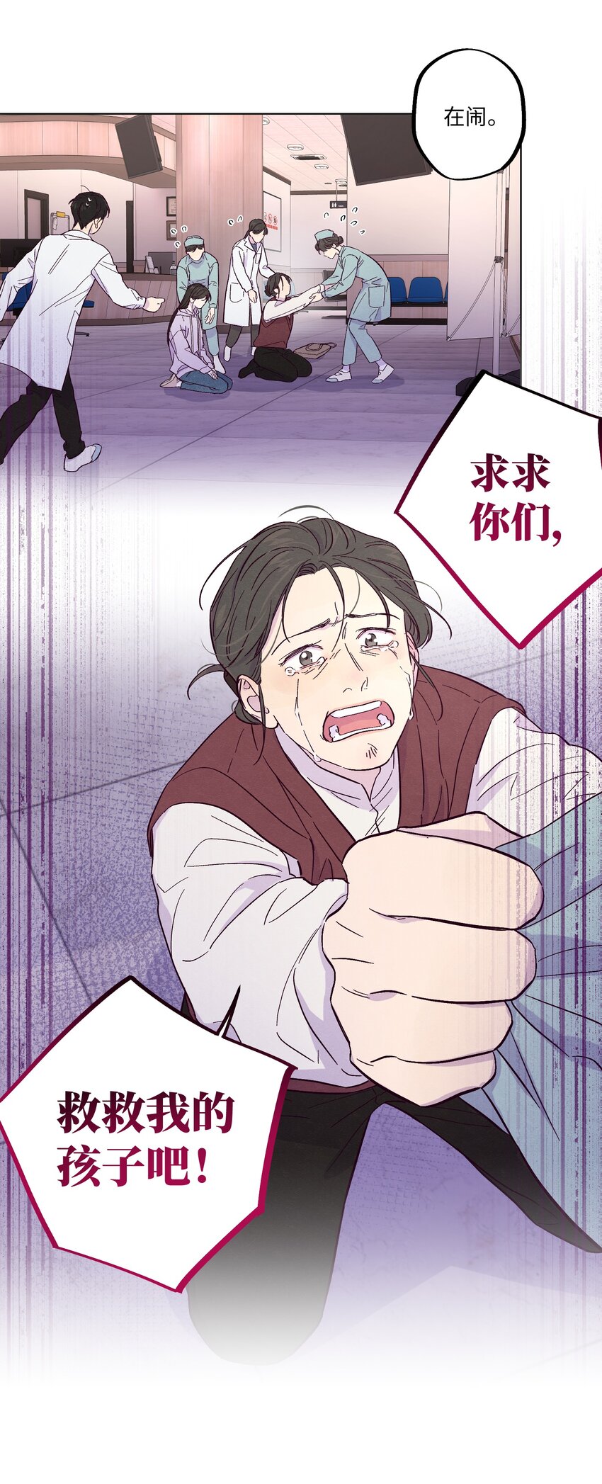 第6话 检查结果均无异常8