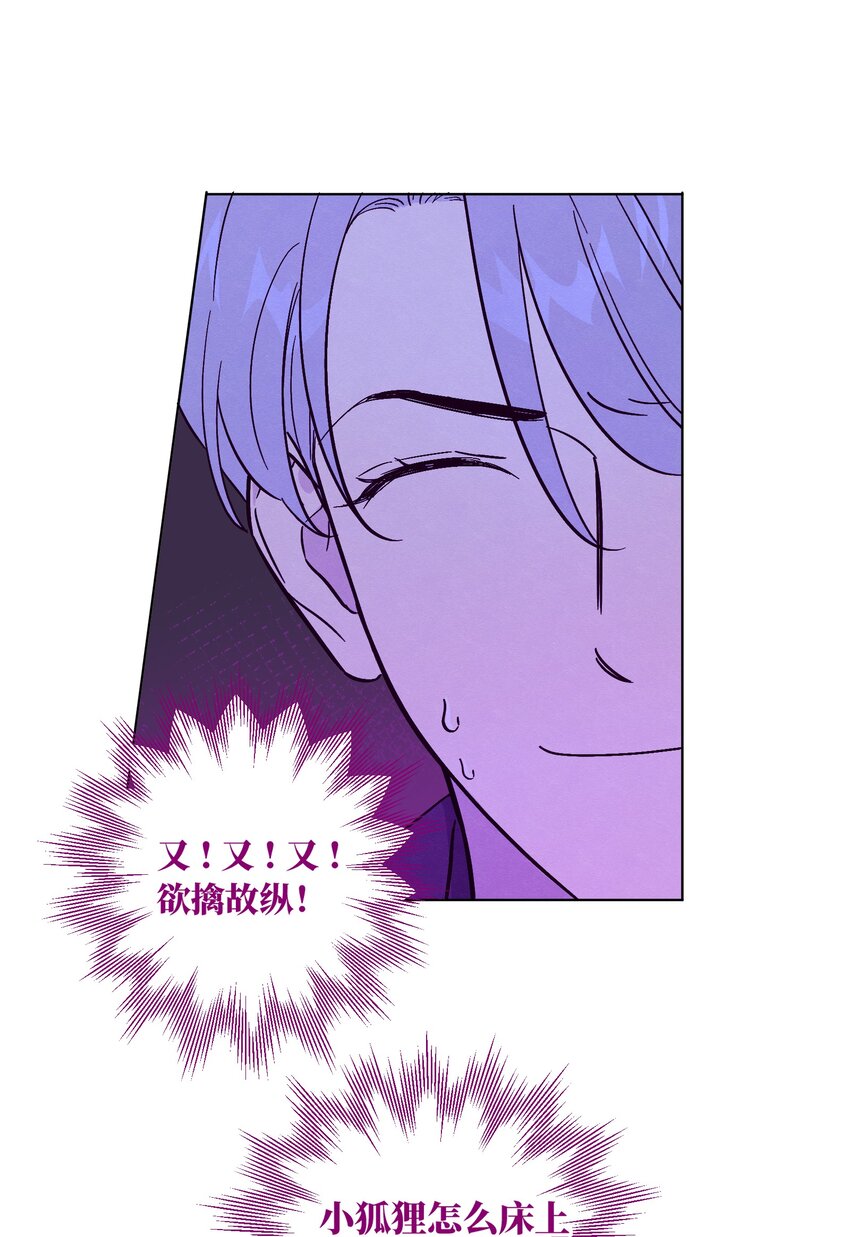 第56话 配不上那样的爱21