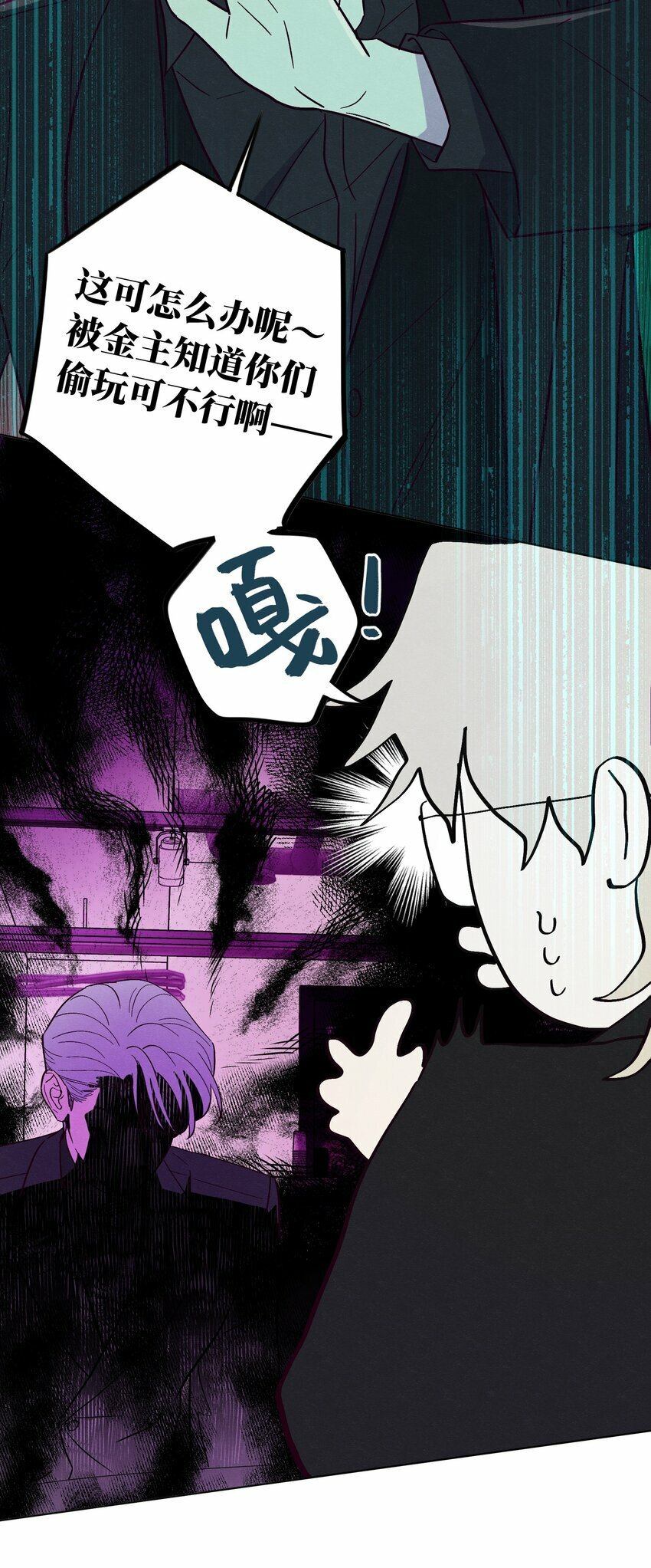 第73话 很难不在意6