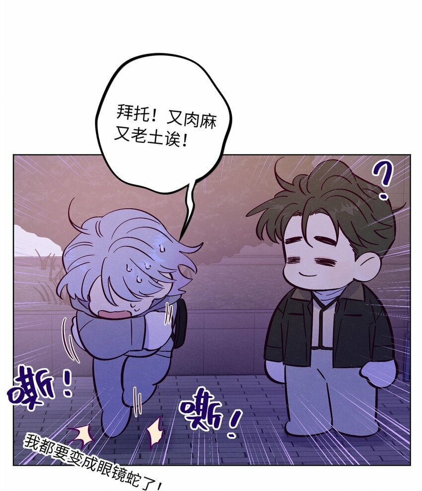 第82话 他人还怪好的呢25