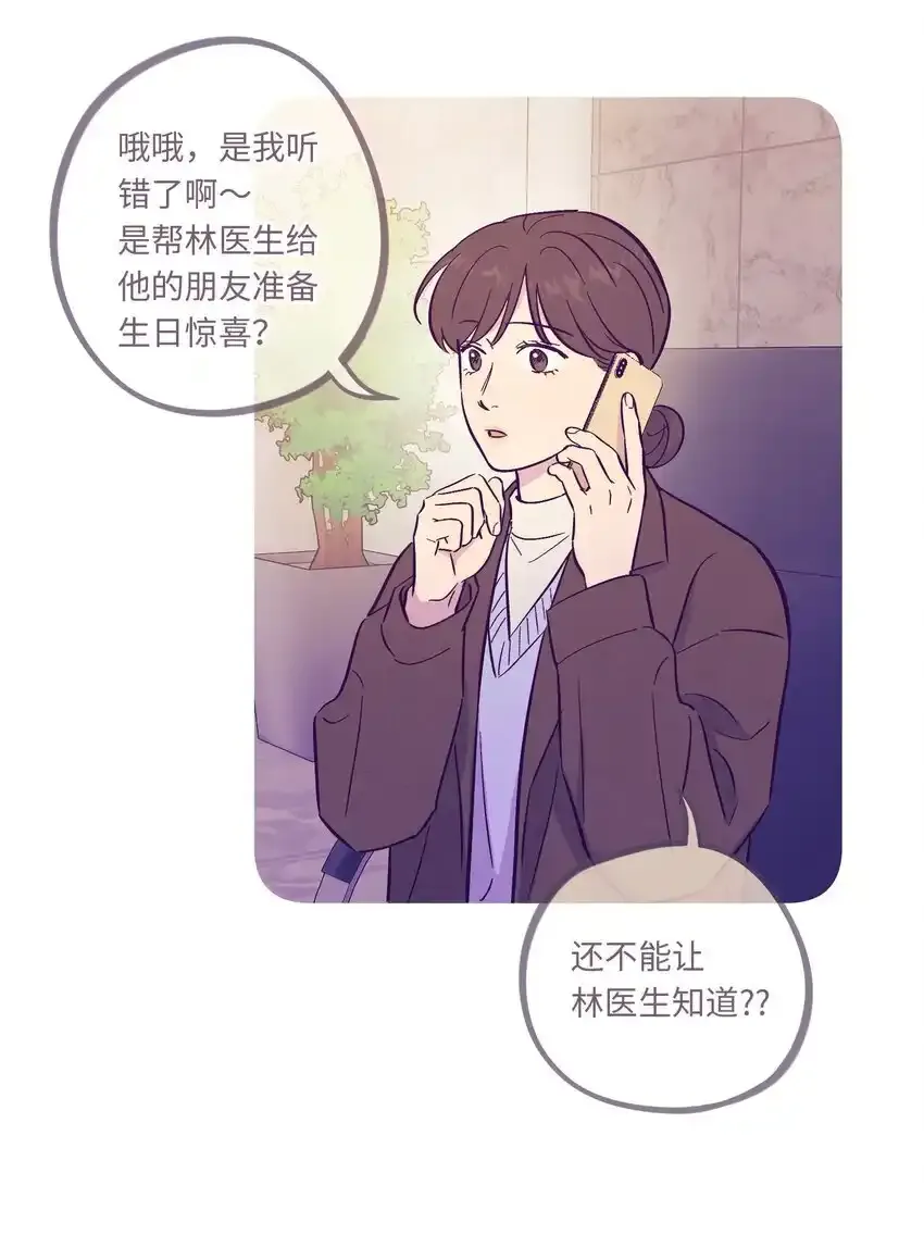 第97话 惊喜11