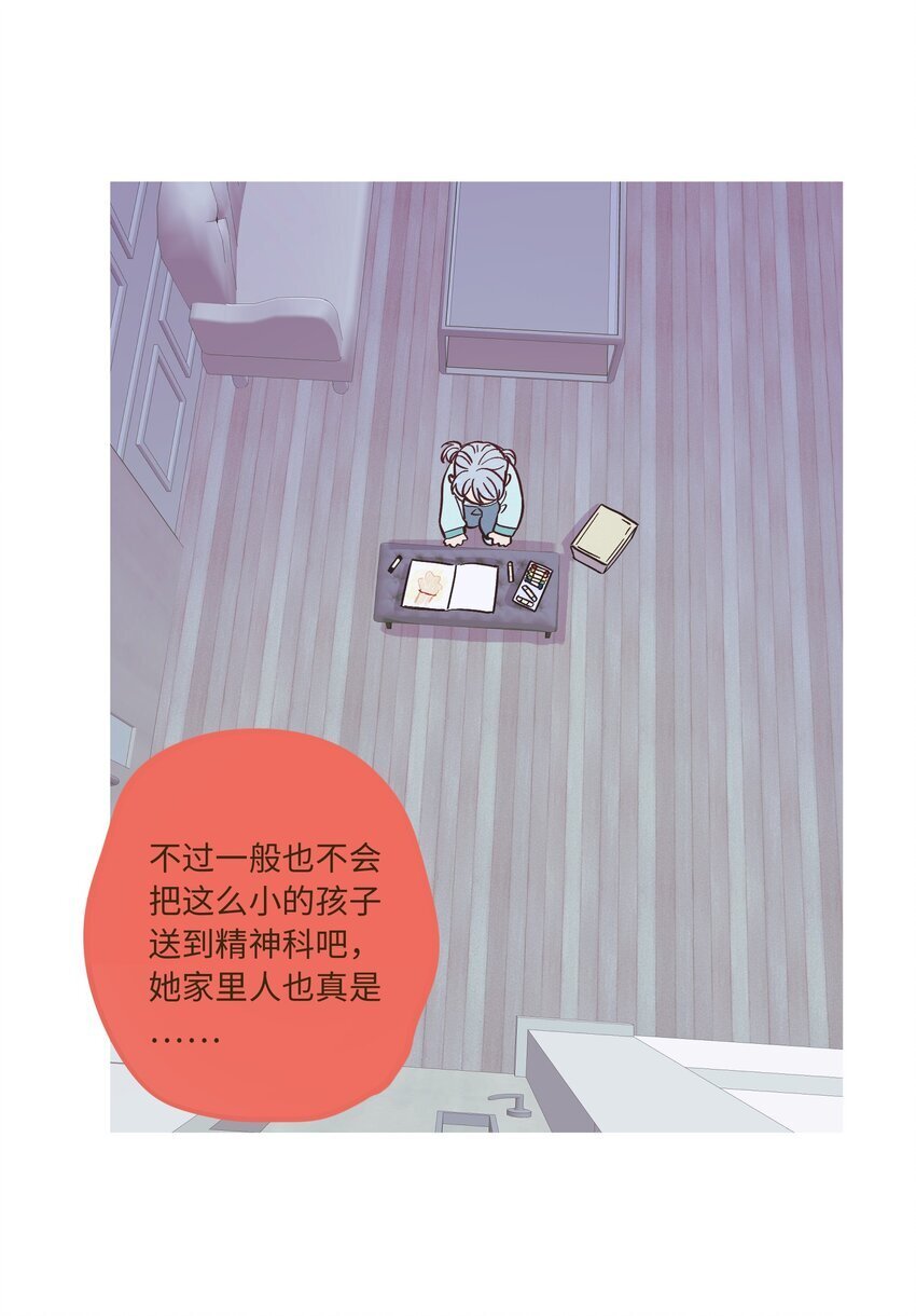 第84话 我不是被抛弃了29