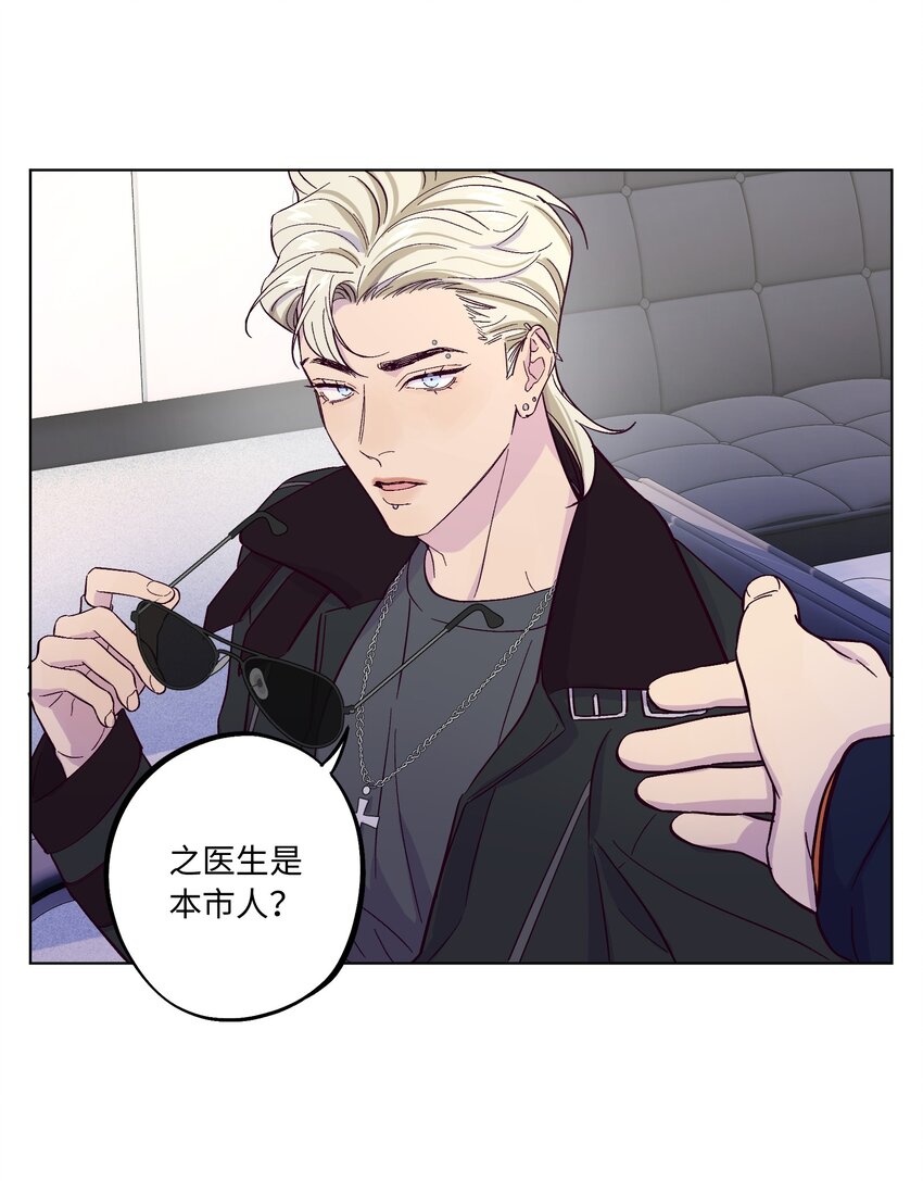 第4话 你不想了解内心的秘密吗？28