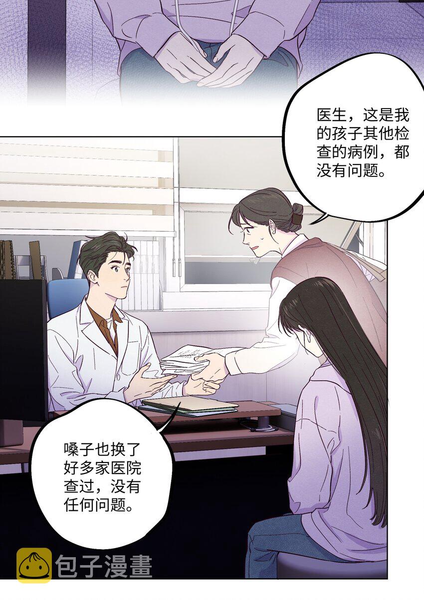 第6话 检查结果均无异常12